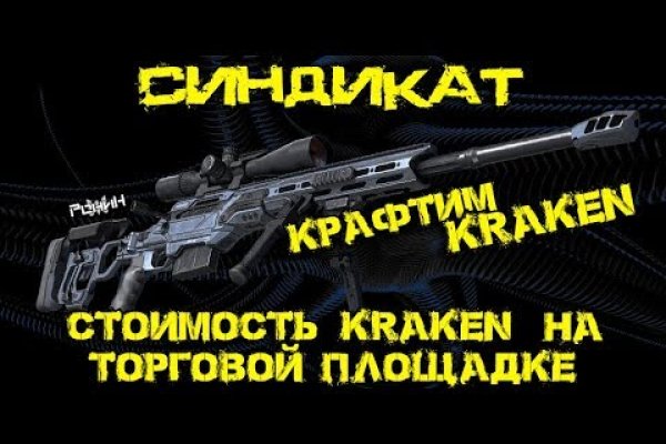 Kraken зеркало kraken clear com