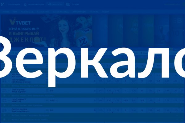 Зеркала на кракен